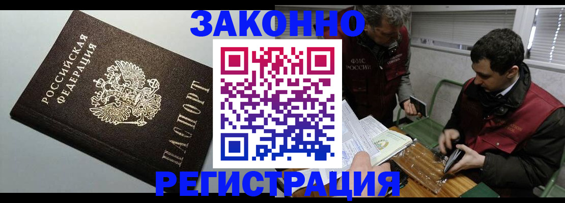 где прописаться в Куровском