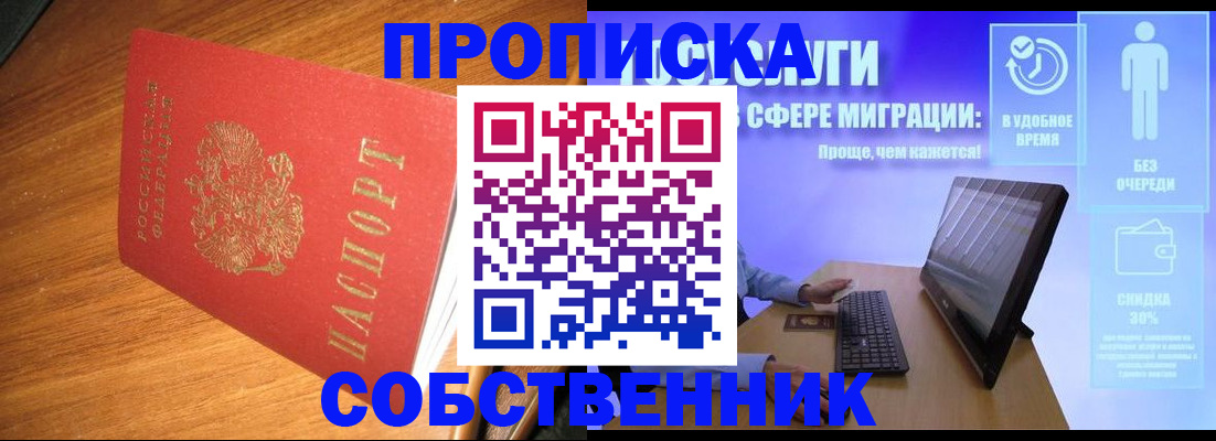 временная регистрация в Куровском