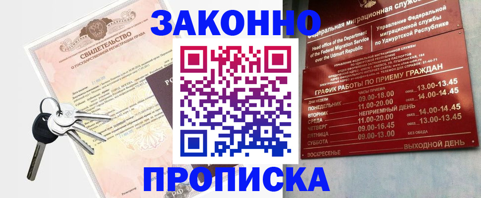 прописка поиск в Куровском