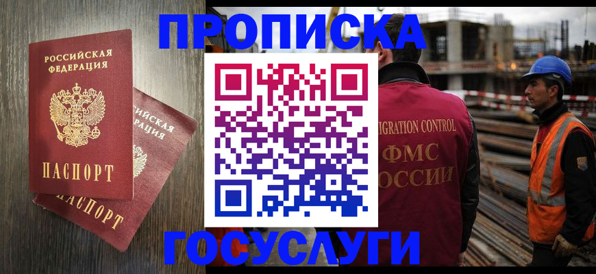 регистрация для дет. сада в Куровском