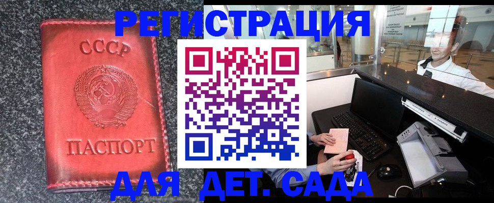 временная регистрация для всех в Куровском